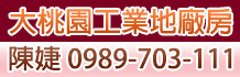 新北市廠房,新北市林口廠房,林口廠房