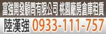 桃園市廠房,桃園市廠房出租,桃園市廠房出售