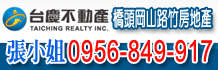 岡山房子,岡山區房子,高雄岡山房子