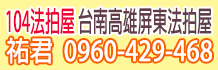 屏東法拍公告,屏東市法拍公告,屏東法院法拍公告
