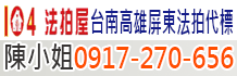 高雄法拍屋,高雄市法拍屋,高雄法院法拍屋公告查詢