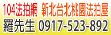 台北法拍屋,台北市法拍屋,台北法院法拍屋