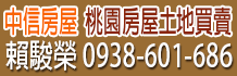 中壢農地,中壢平鎮農地出售,平鎮農地