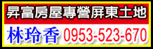 屏東市農地,屏東建地,長治農地
