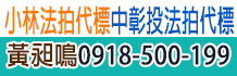 台中市法拍屋,台中法拍屋,台中法院法拍屋