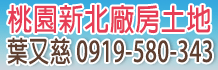 591廠房,591桃園廠房,桃園廠房