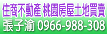 中壢買賣屋,中壢買賣房屋,中壢買賣屋網