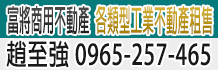 高雄廠房,高雄廠房買賣,高雄廠房出租
