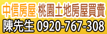 桃園買屋,桃園市買屋,桃園591買屋