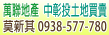 591廠房,591台中廠房,台中廠房