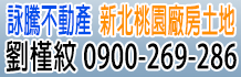 591廠房,新北市廠房,新北廠房