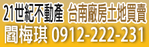永康廠房,永康廠房出租,台南永康便宜廠房買賣