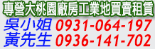591廠房,591桃園廠房,桃園廠房