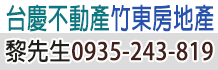 新竹農地,苗栗土地農地,新竹縣市農地買賣