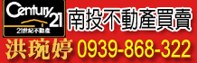 買賣南投房屋透天店面,買賣南投工業用地廠房,烏日霧峰廠房買賣