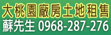 中壢廠房,中壢廠房買賣,中壢廠房出租,租中壢廠房,中壢廠房出售,找中壢廠房