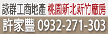 591廠房,591桃園廠房,591新北廠房