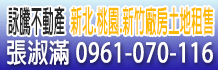 591廠房,591新北廠房,591桃園廠房