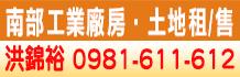 591廠房,591高雄廠房,591台南廠房