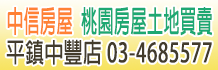 桃園買屋,桃園市買屋,桃園591買屋