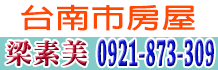 永康房屋,台南永康房屋,台南房屋