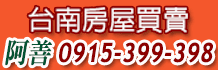 台南房屋,台南永康透天別墅,台南市透天別墅