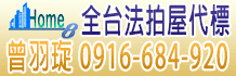 台中法拍屋,台中法院法拍屋,台中法拍公告查詢