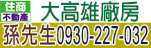 台南廠房,台南廠辦,台南工業廠房