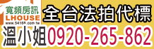 嘉義法拍屋,嘉義市法拍屋,嘉義法院法拍屋