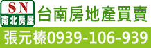 台南房屋,台南市買屋,台南買屋