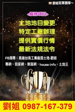 高雄三民區廠房-2