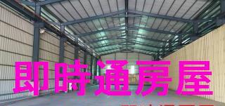 高雄大寮廠房-0
