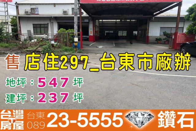 台東市廠房-0