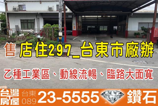 台東市廠房-4