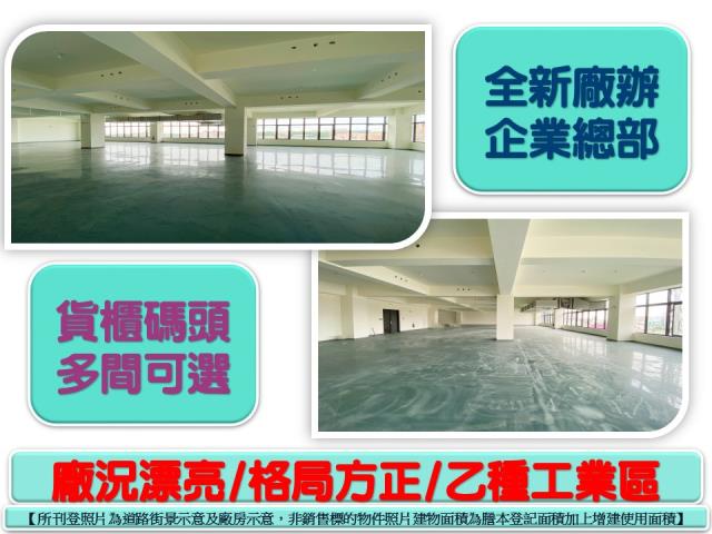 桃園楊梅廠房-2