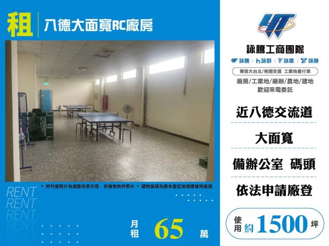 桃園八德廠房-0