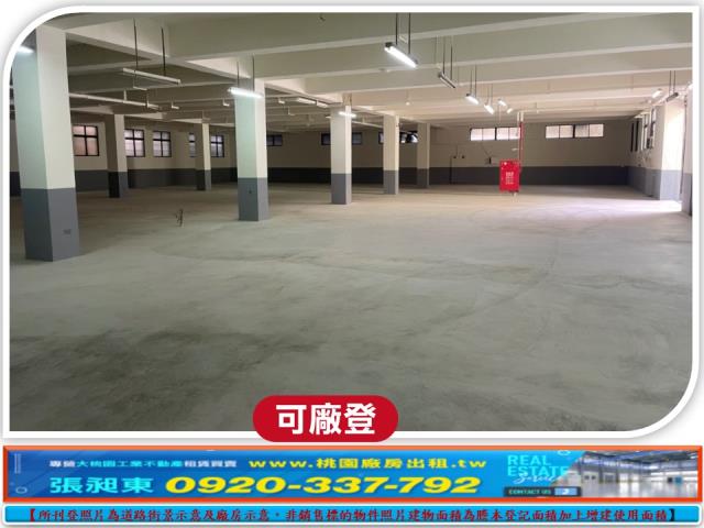 桃園廠房-0