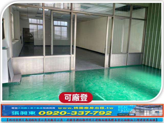 桃園廠房-1