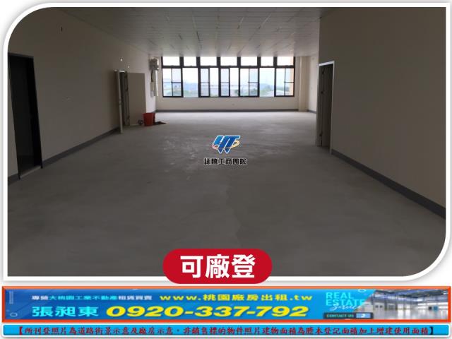 桃園龜山廠房-2