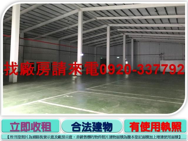 桃園龜山廠房-0