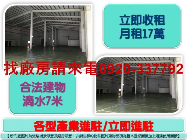 桃園龜山廠房-1