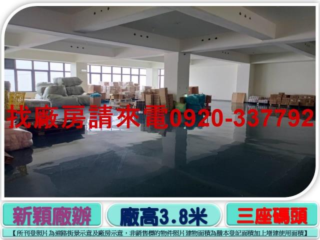 桃園楊梅廠房-0