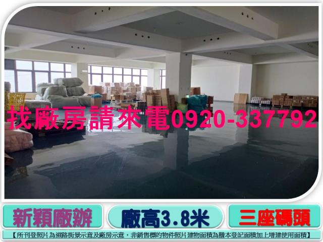 桃園楊梅廠房-0