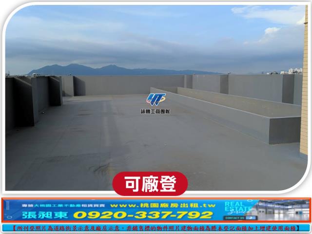 桃園龜山廠房-2