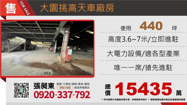 桃園大園廠房-0