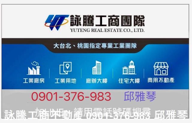 桃園楊梅廠房-2