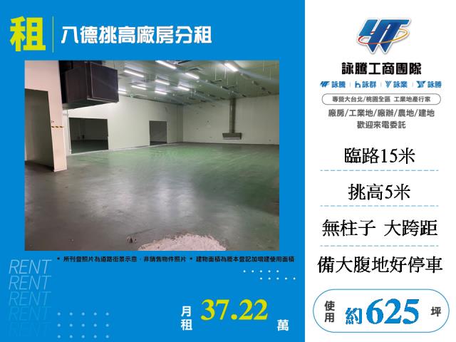 八德廠房-0