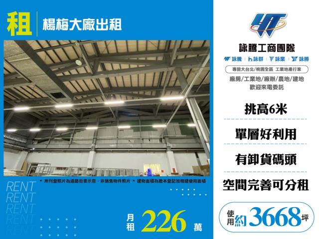 桃園楊梅廠房-0