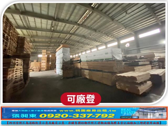 桃園觀音廠房-1