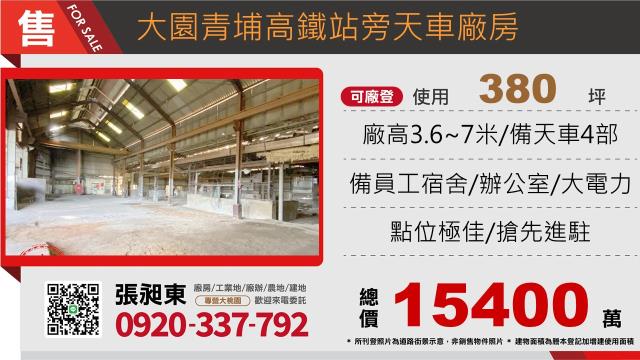 桃園大園廠房-0